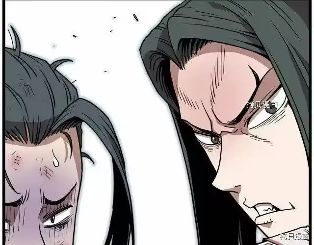 登录武林系统_h 第66话 第76页