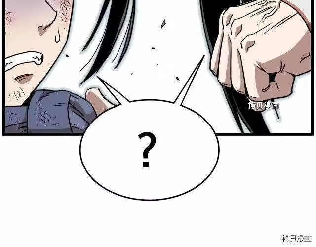登录武林系统_h 第66话 第77页