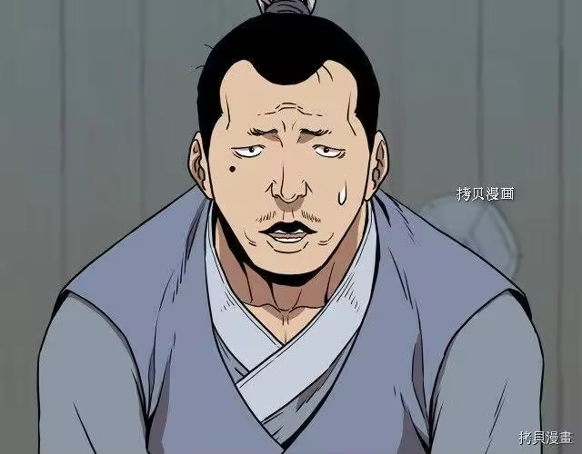 登录武林系统_h 第66话 第79页
