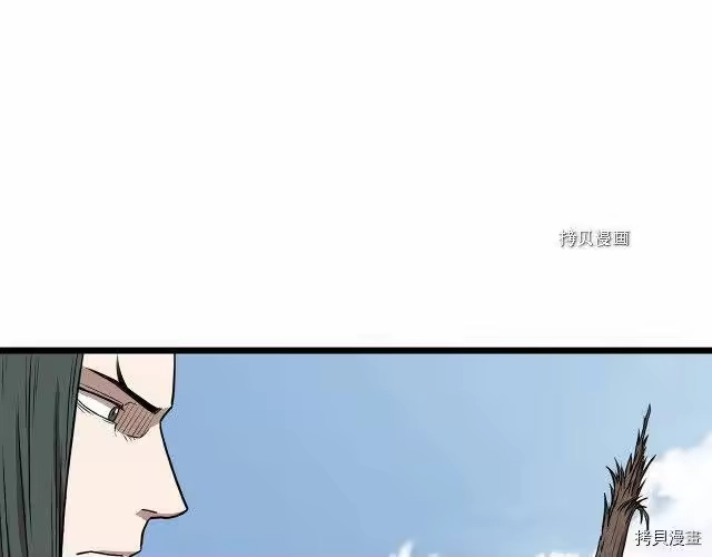 登录武林系统_h 第66话 第8页