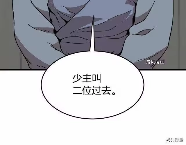 登录武林系统_h 第66话 第80页
