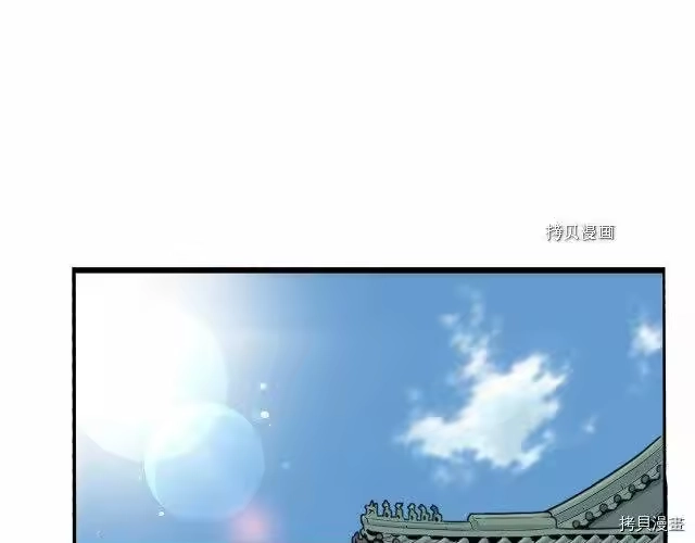 登录武林系统_h 第66话 第82页