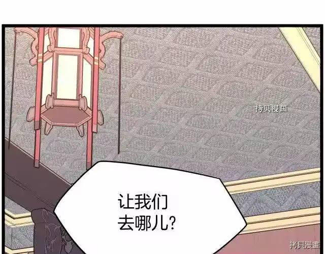 登录武林系统_h 第66话 第85页