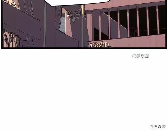登录武林系统_h 第66话 第86页