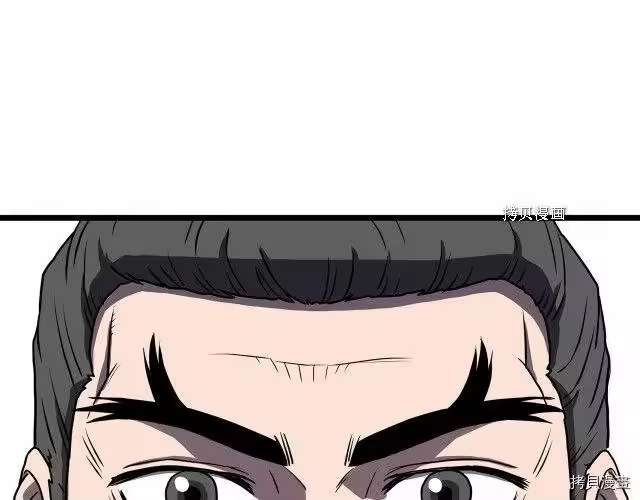 登录武林系统_h 第66话 第87页