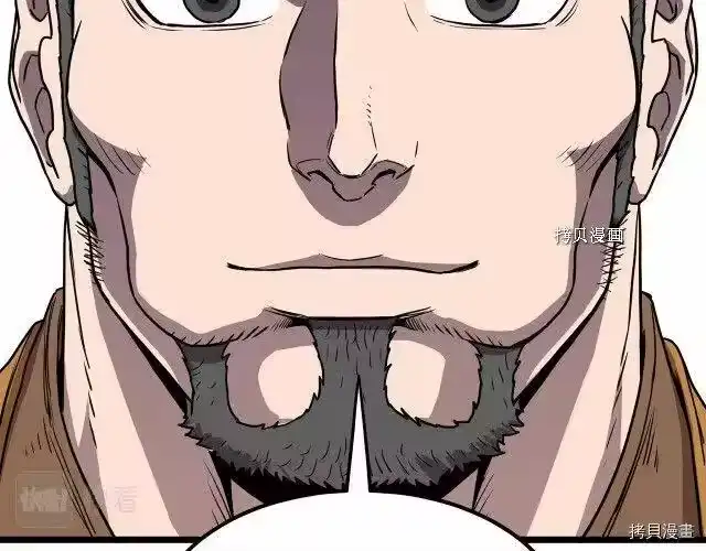 登录武林系统_h 第66话 第88页