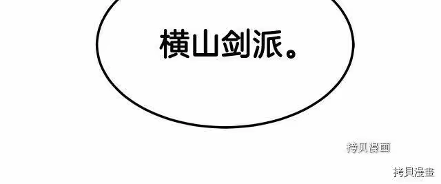 登录武林系统_h 第66话 第89页