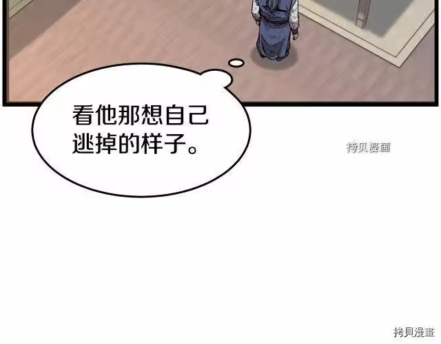 登录武林系统_h 第66话 第92页