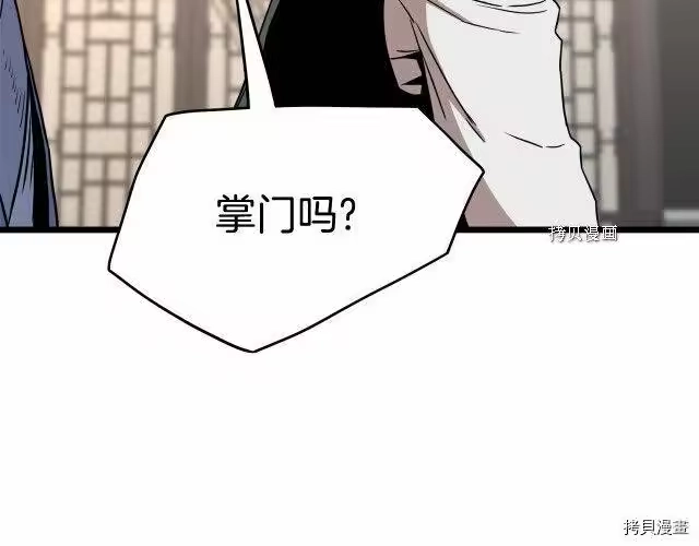 登录武林系统_h 第66话 第98页