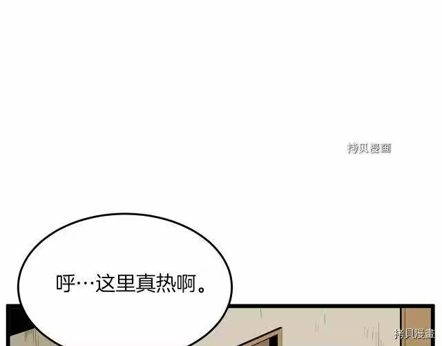 登录武林系统_h 第67话 第10页