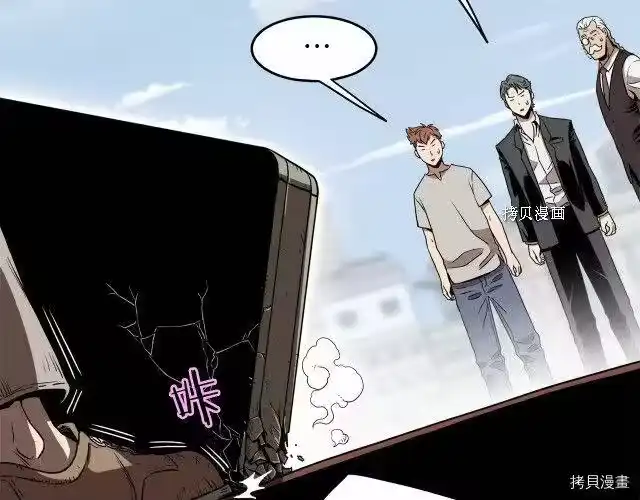 登录武林系统_h 第67话 第100页