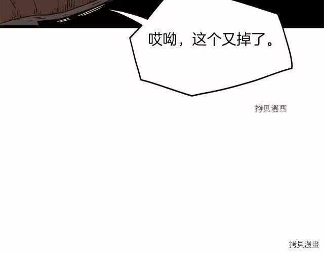登录武林系统_h 第67话 第101页