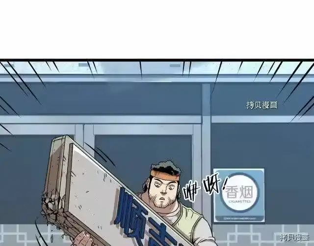 登录武林系统_h 第67话 第102页