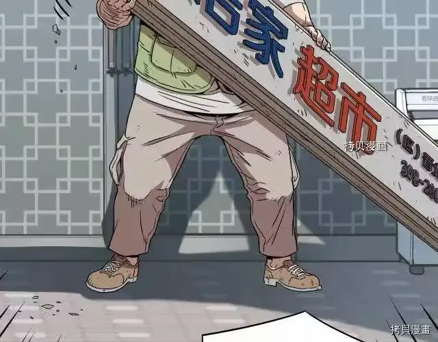 登录武林系统_h 第67话 第103页