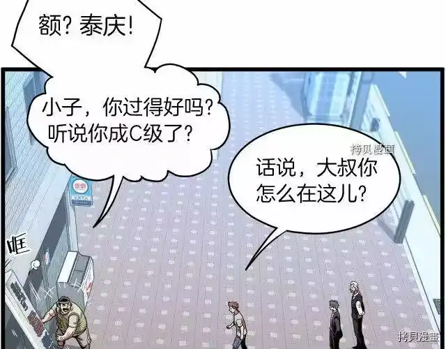 登录武林系统_h 第67话 第105页