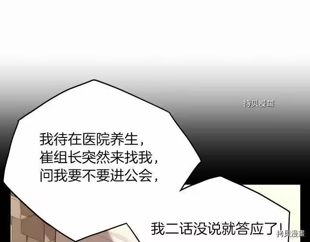 登录武林系统_h 第67话 第107页