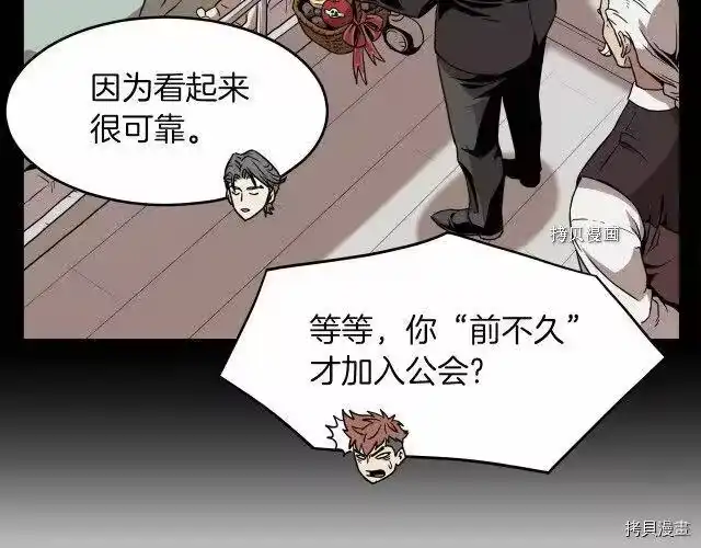登录武林系统_h 第67话 第109页