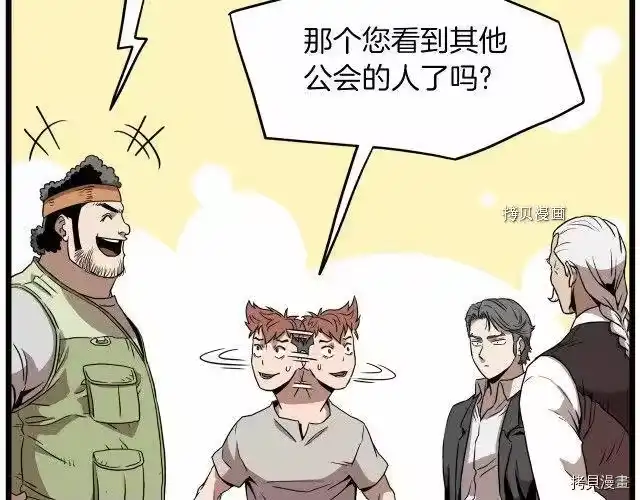 登录武林系统_h 第67话 第111页