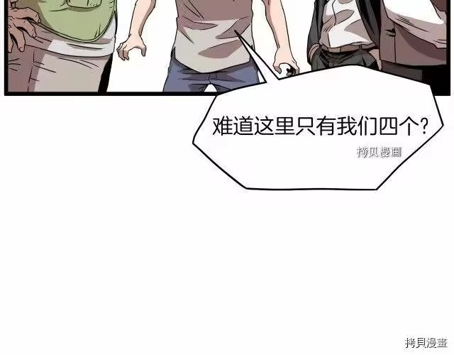 登录武林系统_h 第67话 第112页