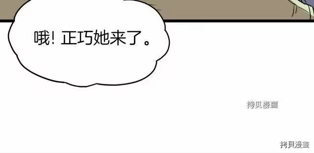 登录武林系统_h 第67话 第115页