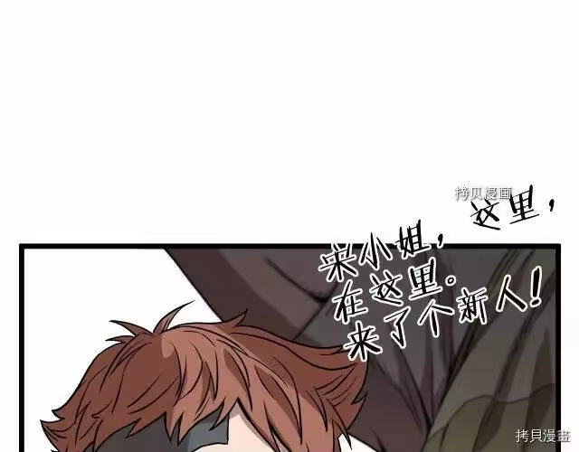 登录武林系统_h 第67话 第116页