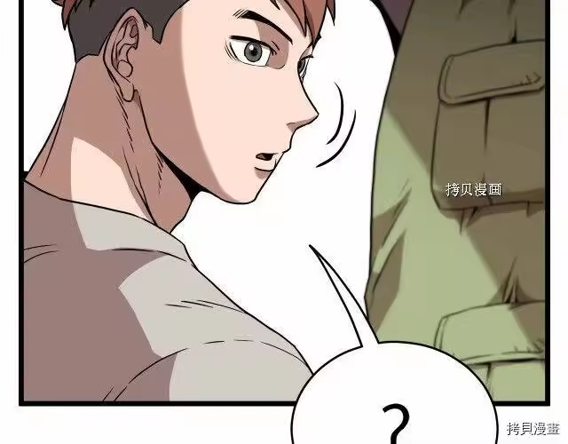 登录武林系统_h 第67话 第117页