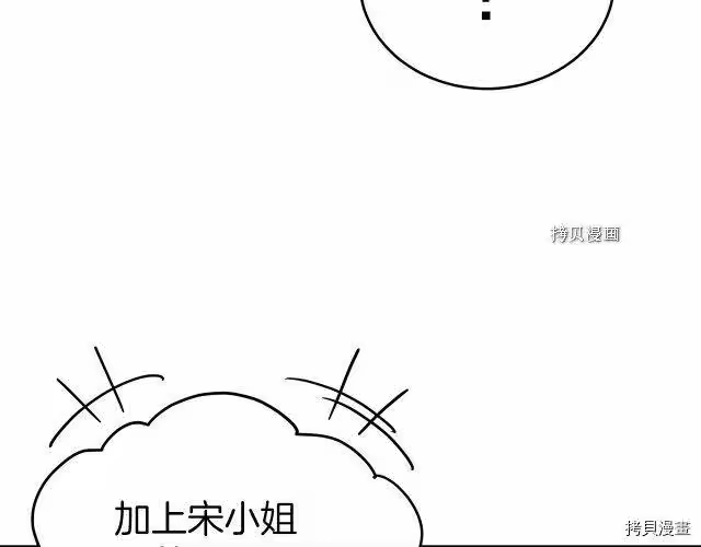 登录武林系统_h 第67话 第118页