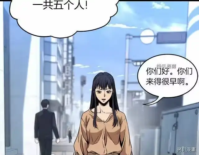 登录武林系统_h 第67话 第119页