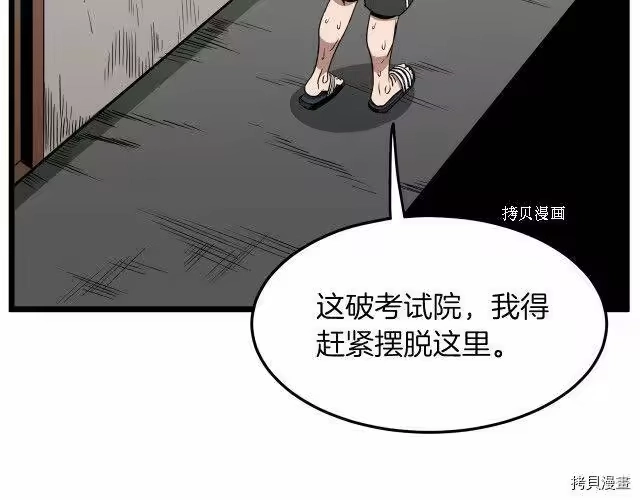 登录武林系统_h 第67话 第12页