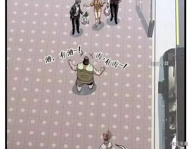 登录武林系统_h 第67话 第123页