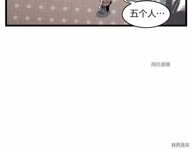 登录武林系统_h 第67话 第124页