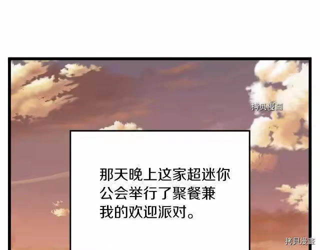 登录武林系统_h 第67话 第125页