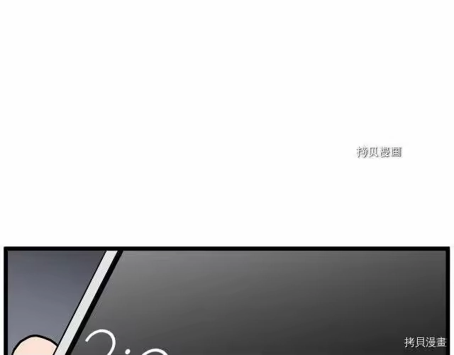 登录武林系统_h 第67话 第13页