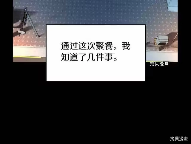 登录武林系统_h 第67话 第131页