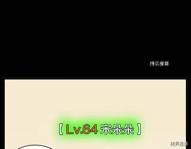登录武林系统_h 第67话 第132页