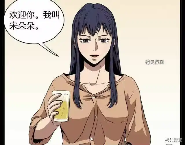 登录武林系统_h 第67话 第133页
