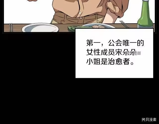 登录武林系统_h 第67话 第134页