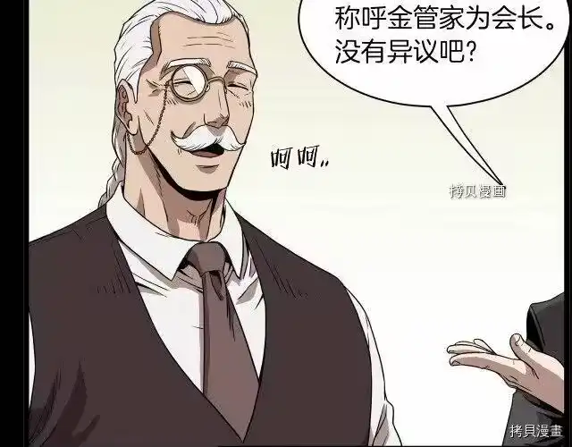 登录武林系统_h 第67话 第136页