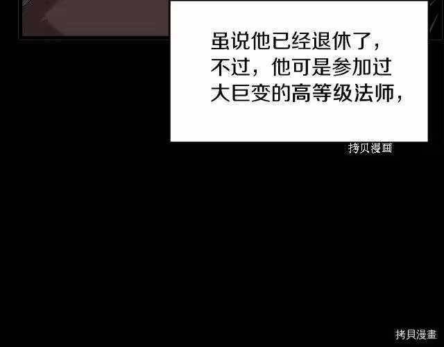 登录武林系统_h 第67话 第137页
