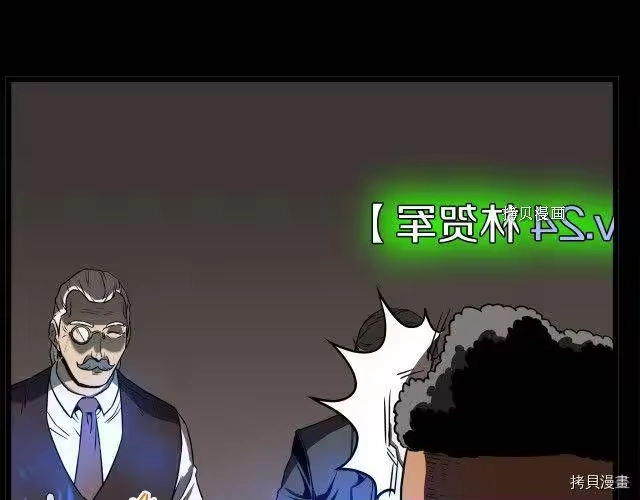 登录武林系统_h 第67话 第138页