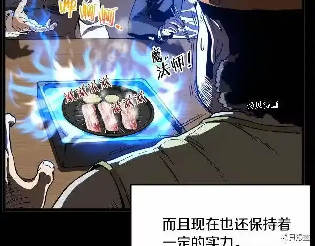登录武林系统_h 第67话 第139页