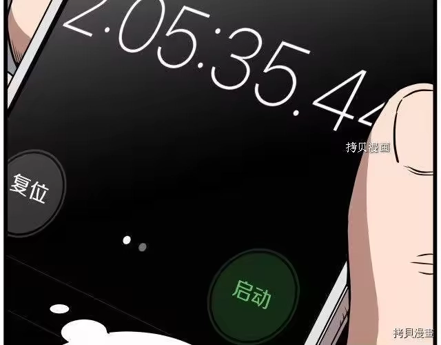登录武林系统_h 第67话 第14页