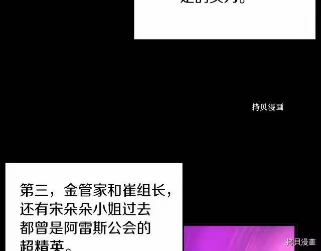 登录武林系统_h 第67话 第140页