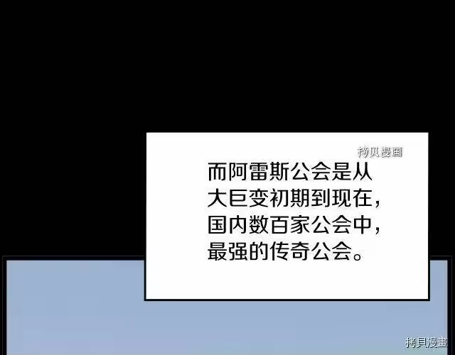 登录武林系统_h 第67话 第143页