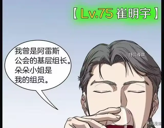 登录武林系统_h 第67话 第144页
