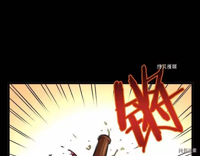 登录武林系统_h 第67话 第146页