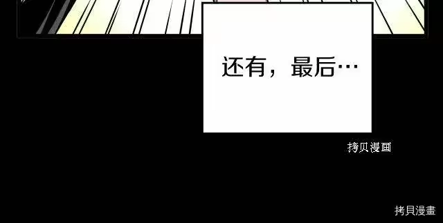 登录武林系统_h 第67话 第148页