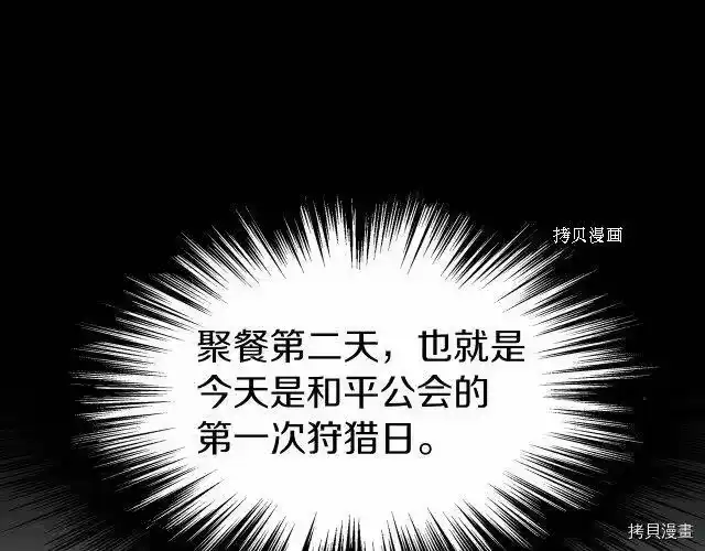 登录武林系统_h 第67话 第149页