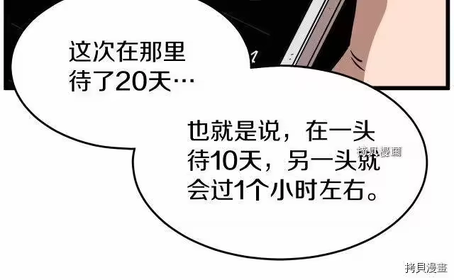 登录武林系统_h 第67话 第15页