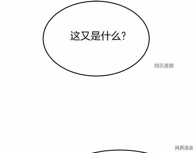 登录武林系统_h 第67话 第154页